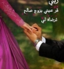 يا رب اغنني بحلاك أنا بنت حلال من السودان أبحث عن زوج - موقع زواج عرسان يا رب اغنني بحلاك أنا بنت حلال من السودان أبحث عن زوج - موقع زواج عرسان